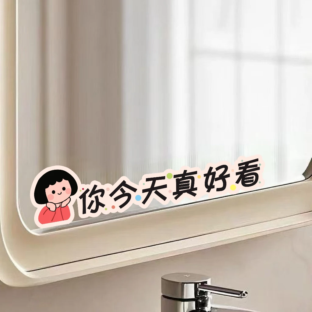 可爱丸子头浴室镜子贴纸自粘卫生间遮挡装饰小图案高级感玻璃贴画