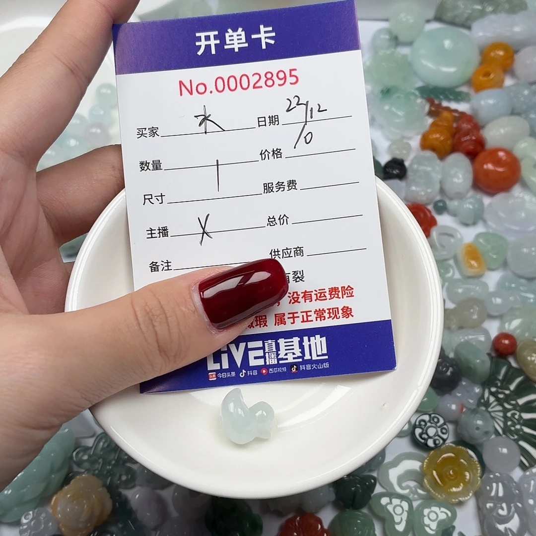 水***鱼翡翠散珠uujjjjjjnnn