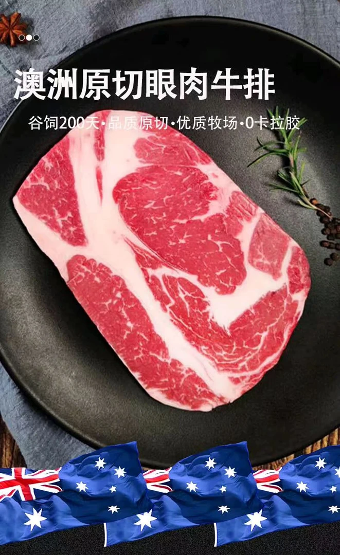 原切牛排BRIME CUT 澳洲谷饲眼肉牛排1000g*1
