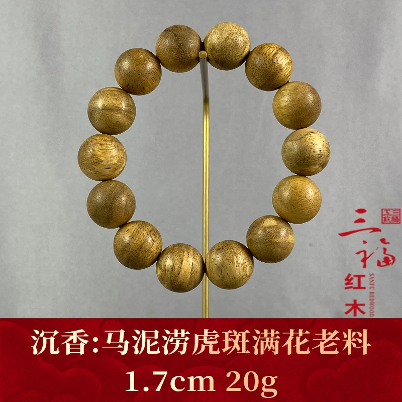 107345 马泥涝虎斑满花老料 沉香