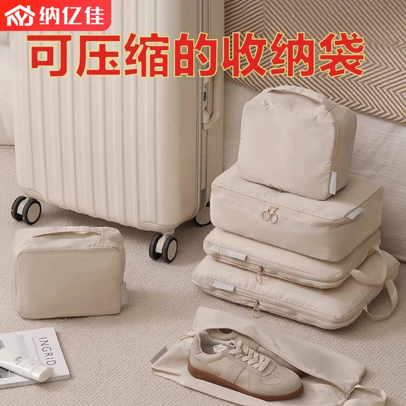 旅行收纳袋行李箱衣物分装整理包便携出差旅游内衣内裤衣服收纳包