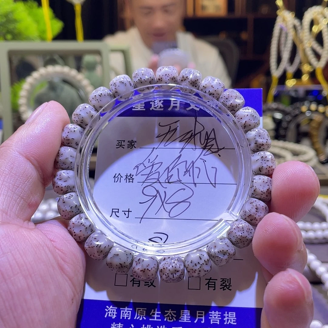 吊坠星月菩提无相008