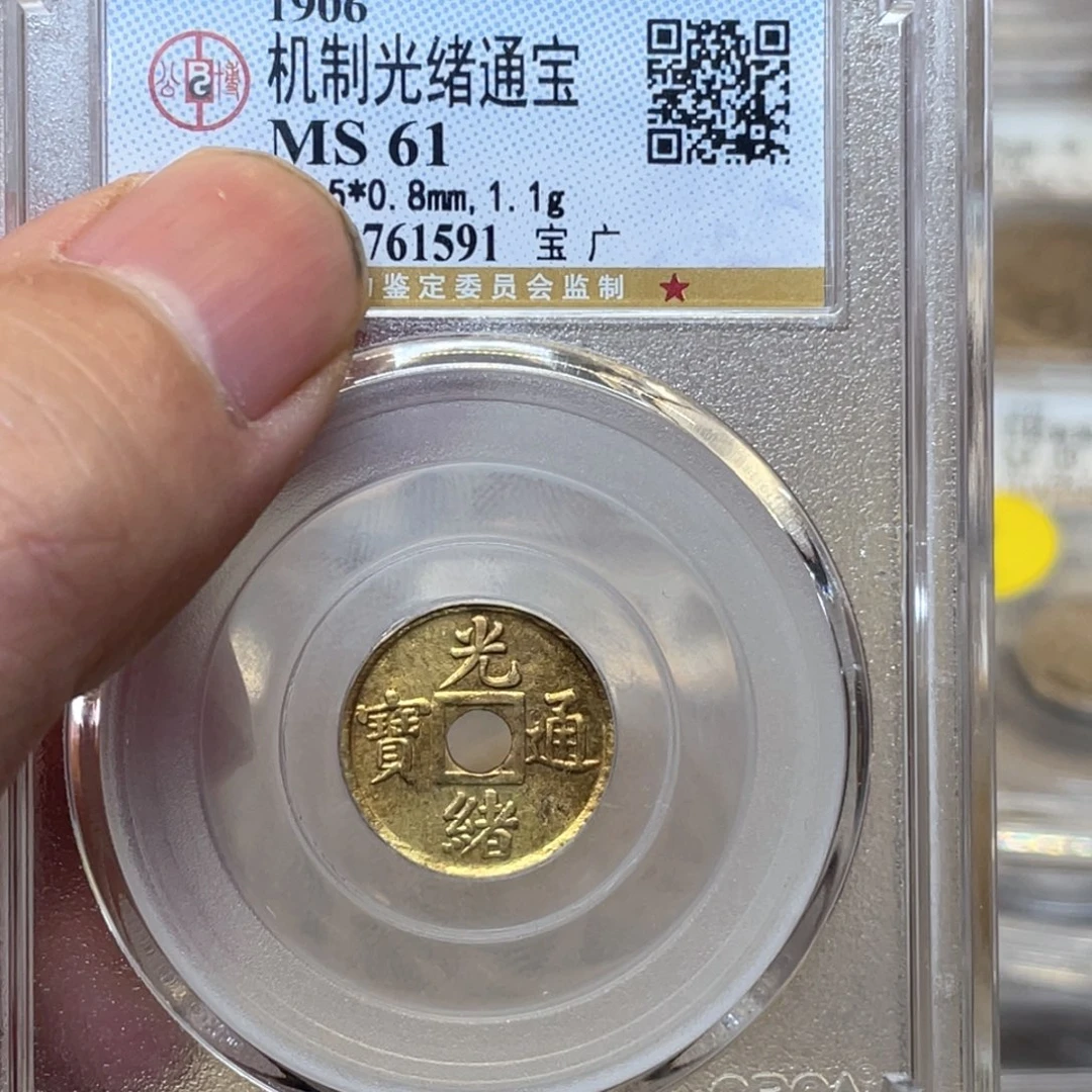 铜古钱币一枚图片品相