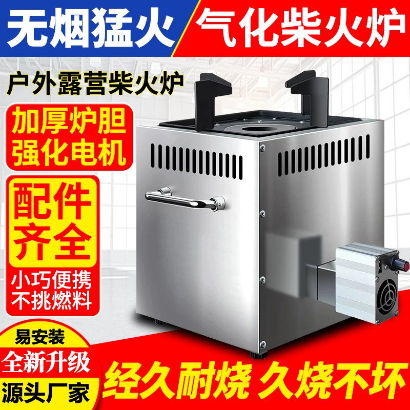 央太户外不锈钢方形家用户外野炊露营做饭茶水无烟猛火炉柴火炉