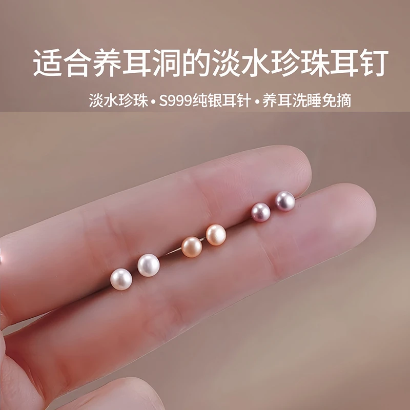999纯银天然淡水珍珠耳钉女小耳钉银针养耳洞免摘珍珠耳环耳饰