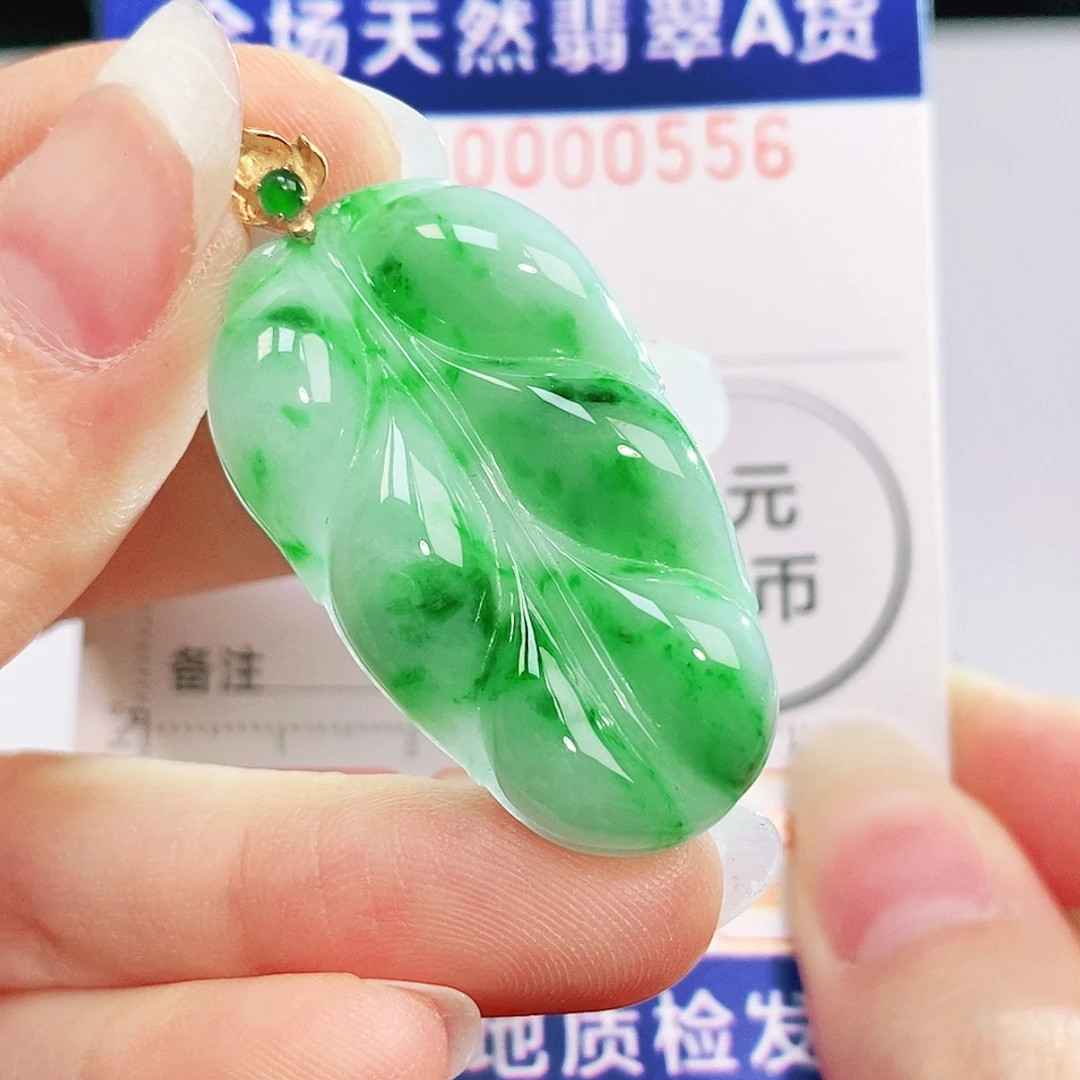 吊坠(不含链)18K金镶嵌翡翠