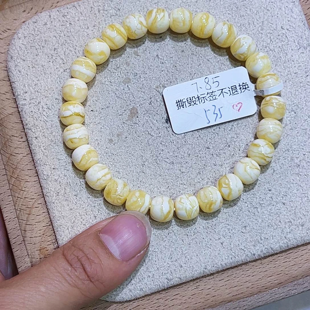 云***琥珀未镶嵌手链7.85