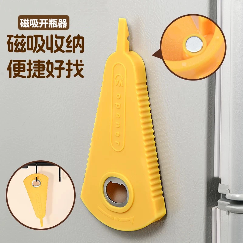 可磁吸开罐器家用多功能啤酒瓶起子开瓶器创意开盖拧盖罐头起瓶器