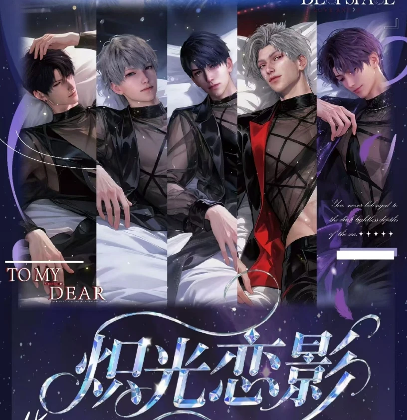 肉丝【拆盒】织光恋影拍立得撕撕乐 恋与深空同人二创纪念收藏