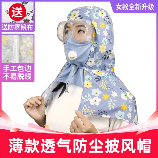 防尘帽子工作帽全脸防护工地粉尘油烟面罩封闭披肩帽一体头套风帽