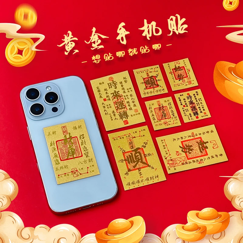 【水贝黄金】水贝999黄金手机贴 公主请发财 财库手机贴 情侣送礼