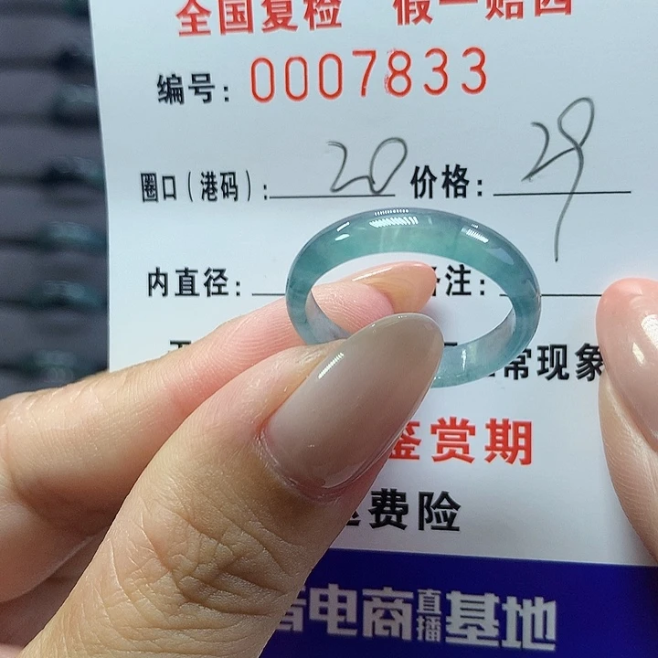 翡翠戒指未镶嵌7833