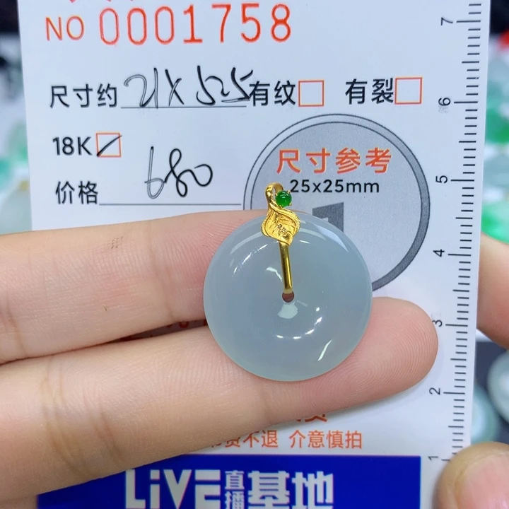 翡翠未镶嵌颈饰吊坠
