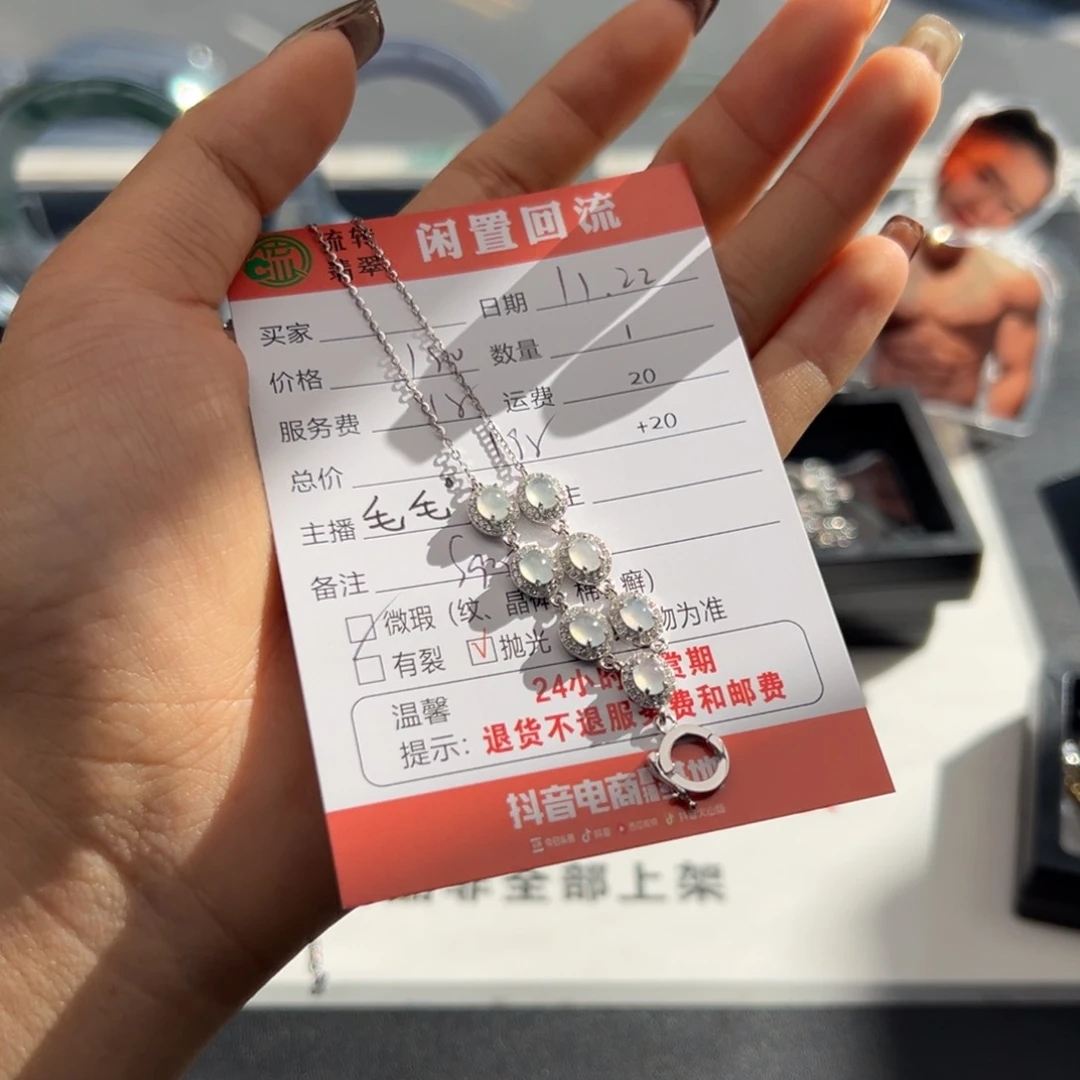 颈饰银S925镶嵌翡翠云*