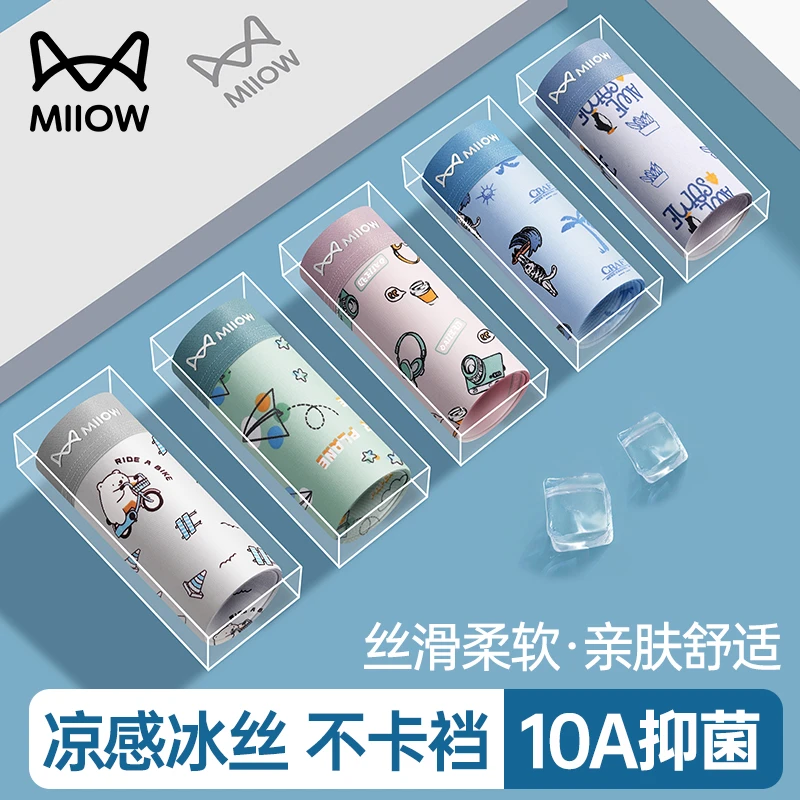 猫人男士冰丝内裤夏季薄款透气平角短裤内穿青少年无痕冰丝内裤男