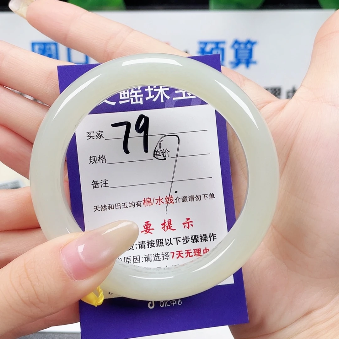未镶嵌手镯和田玉