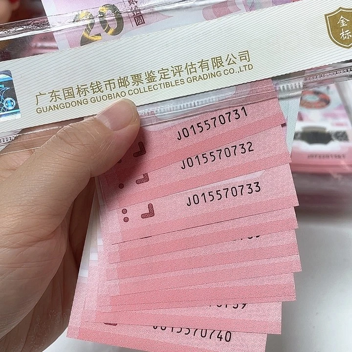 十连号015570731-40