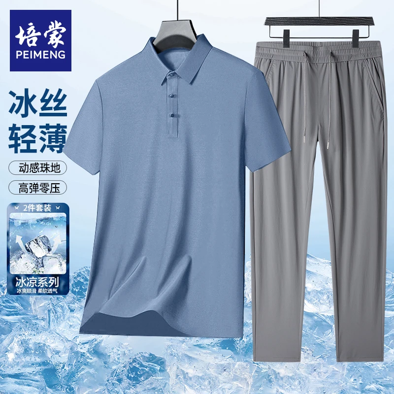 培蒙2025新款男冰丝休闲短袖Polo衫冰丝裤套装男士夏装两件套