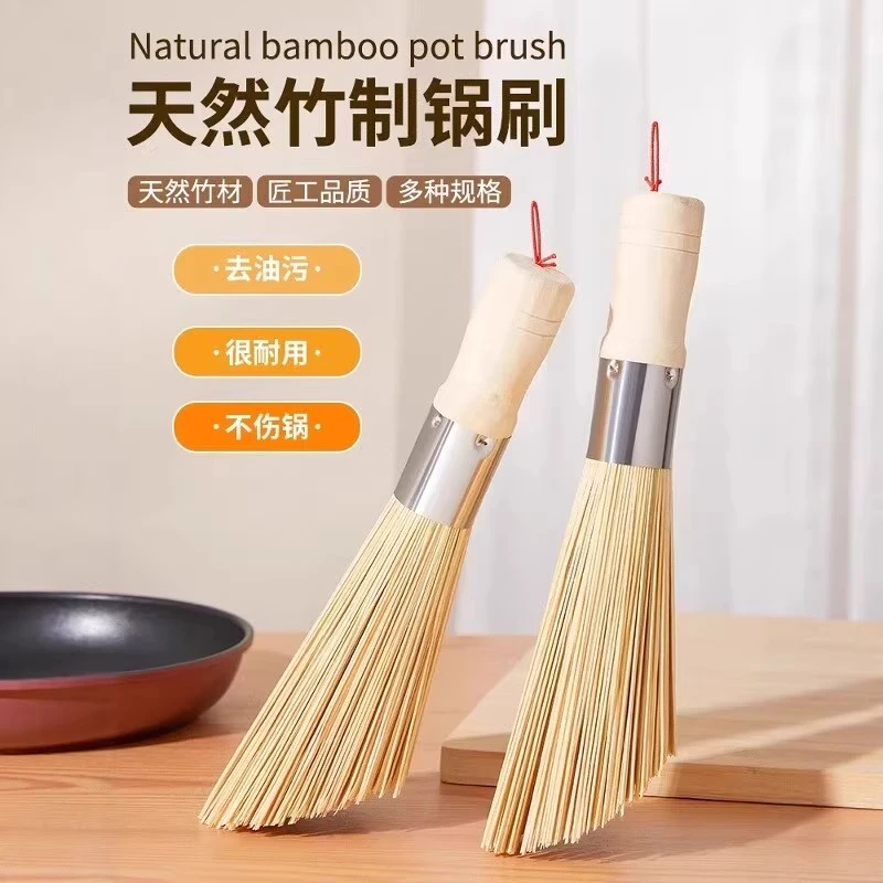 天然竹锅刷厨房专用洗锅刷子刷锅利器家用老式竹炊帚不伤锅清洁涮