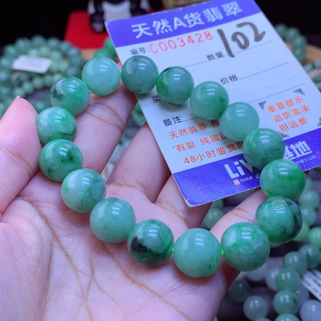 未镶嵌手链翡翠手串13.3