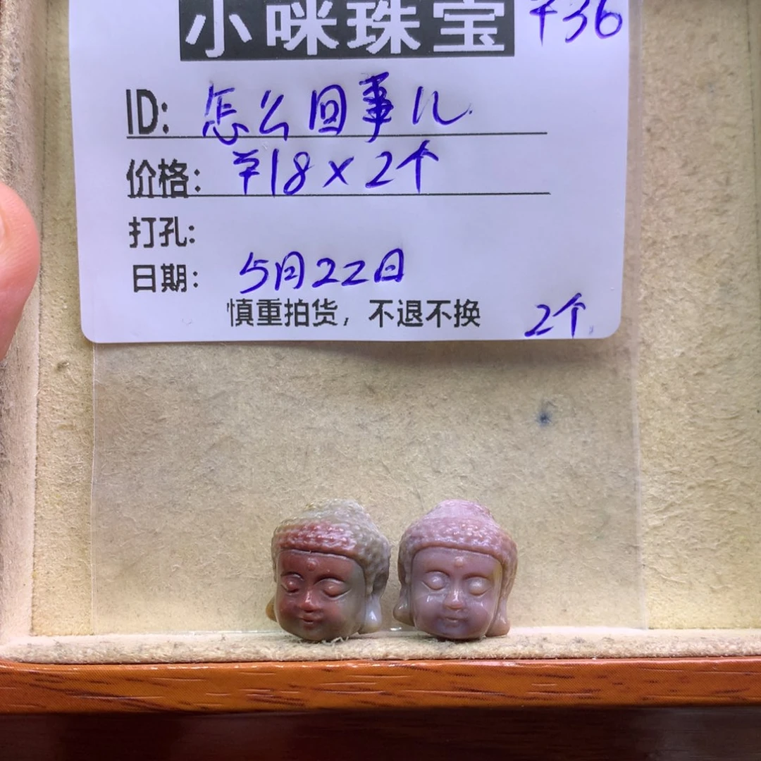 未镶嵌石英质玉珠宝奇石