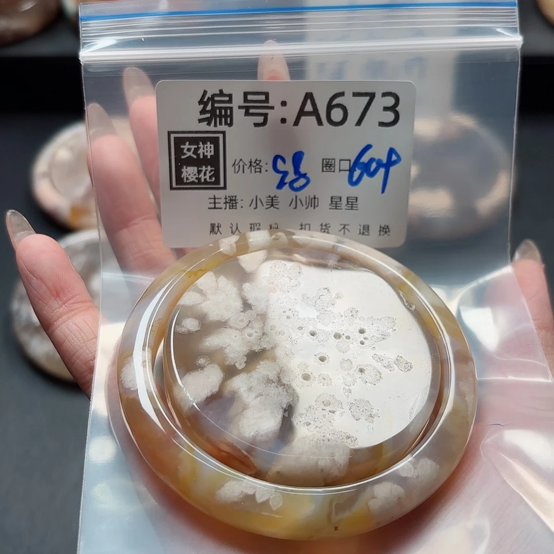 石英质玉手镯合金王***麻