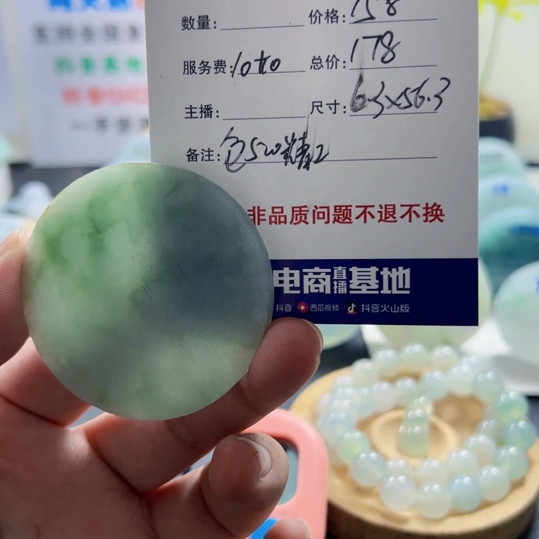 用***6定制翡翠未镶嵌22223