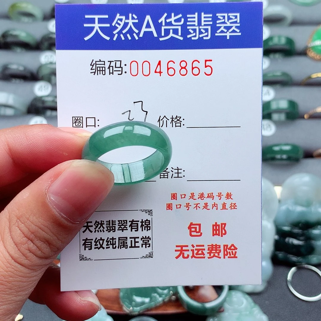 未镶嵌戒指翡翠天然