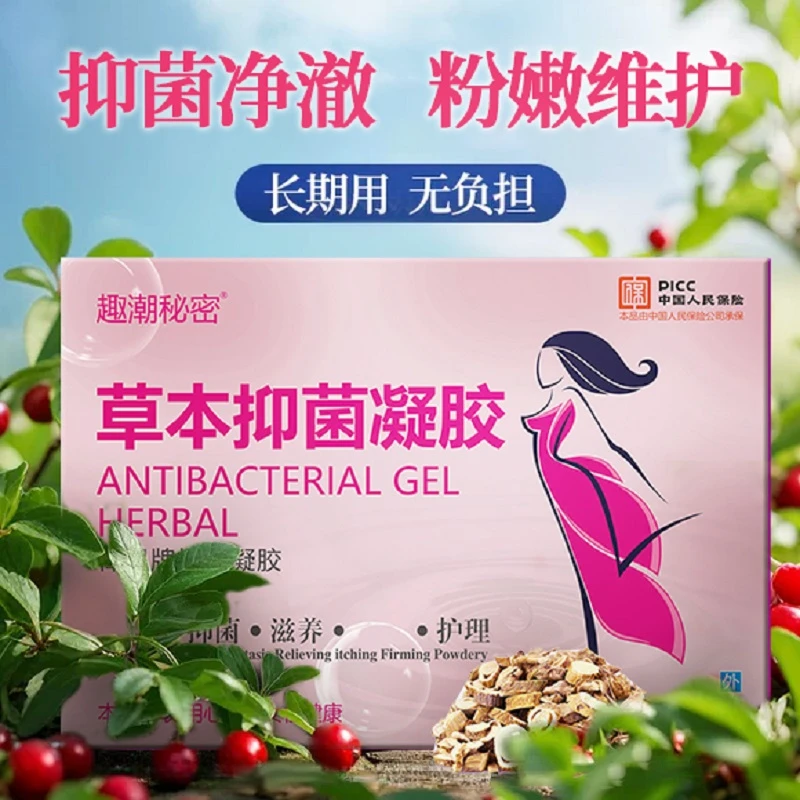 官方正品抑菌凝胶私密修护异味苦参妇科护理排污女性苦参妇科凝胶