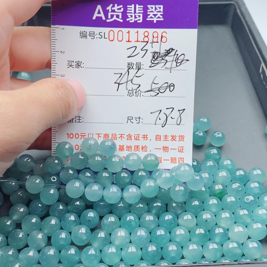 翡翠未镶嵌手链多样性发货散珠自选