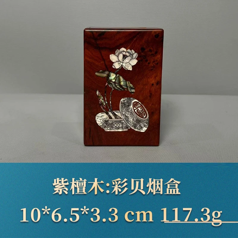 三福（红木）50388 彩贝烟盒 紫檀木