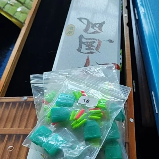 七星漂豆子随机发20组