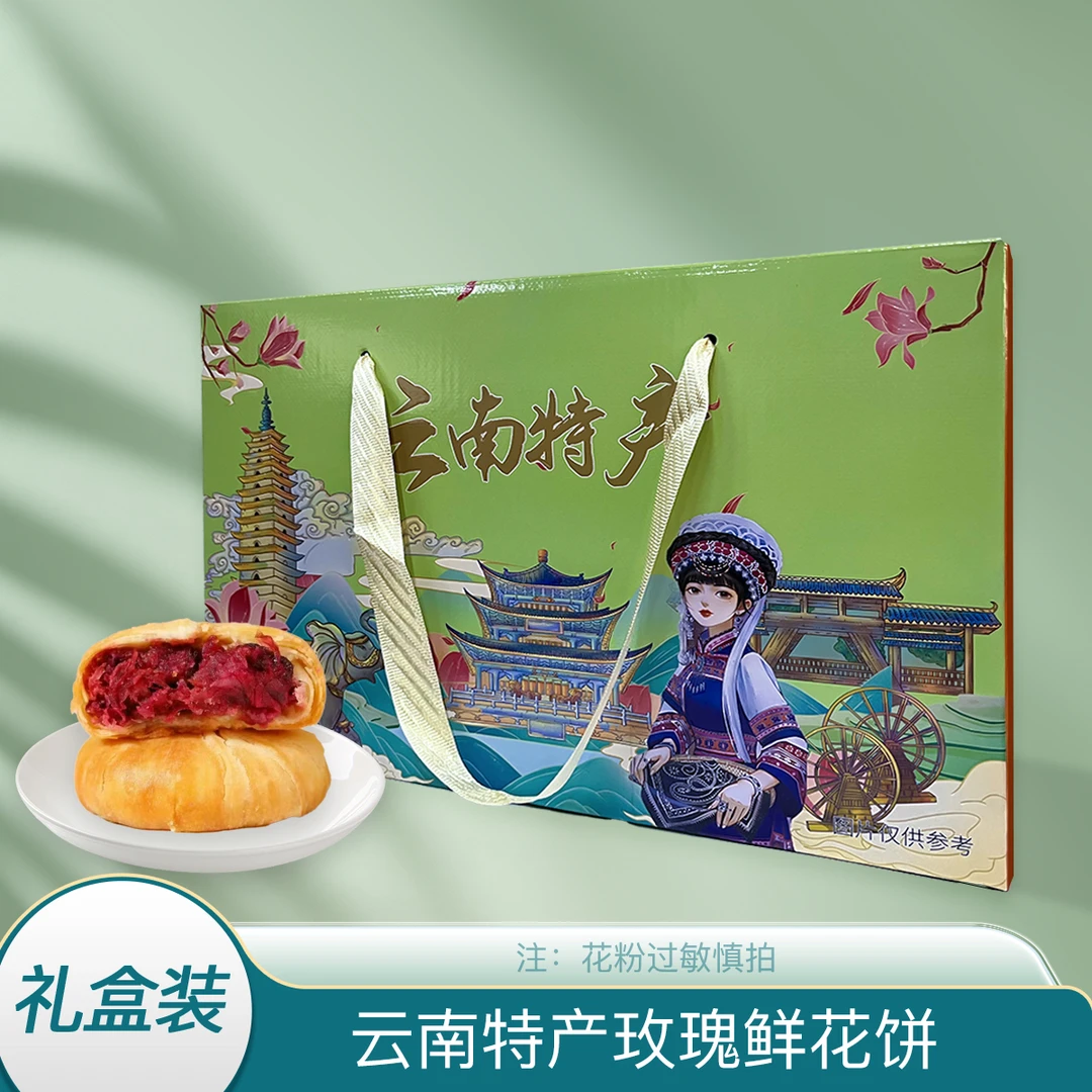 云南特产大礼盒节日送礼零食伴手礼