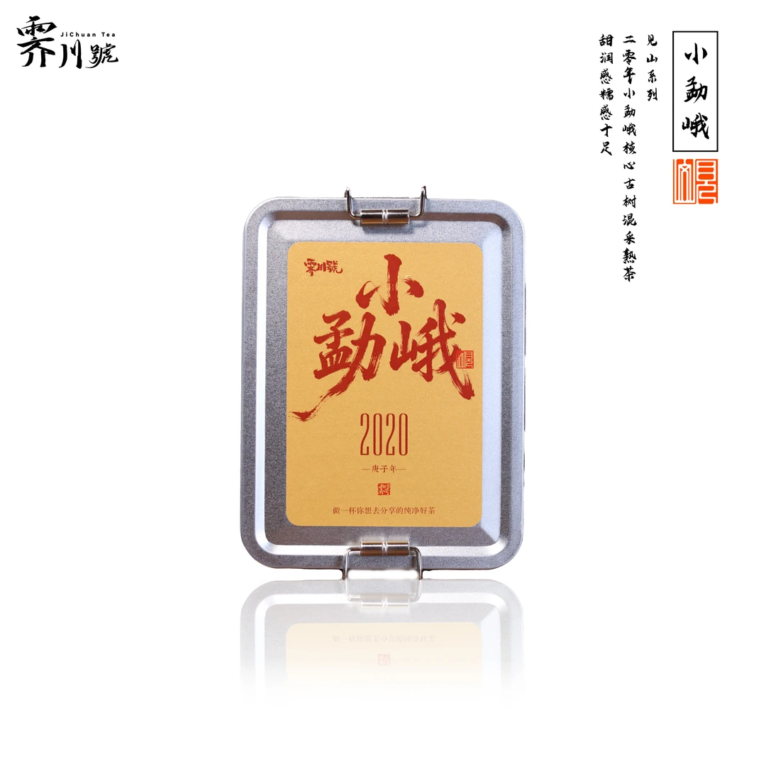 2020年小勐峨古树普洱熟茶小方片