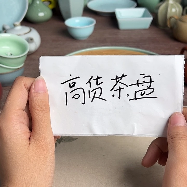 龙泉云间青瓷小米茶器