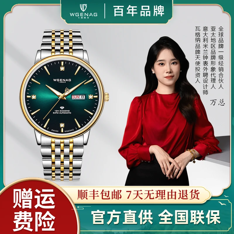 瓦格纳/WGENAG 9008真钻 男士时尚高端全自动机械腕表lw3