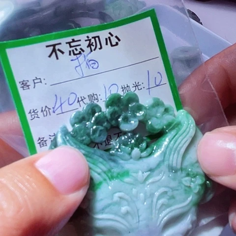 指***店颈饰未镶嵌翡翠缅甸