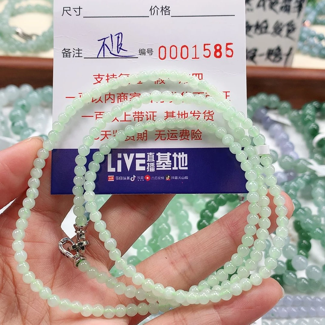 翡翠手链未镶嵌流**影卡3.8 。1585