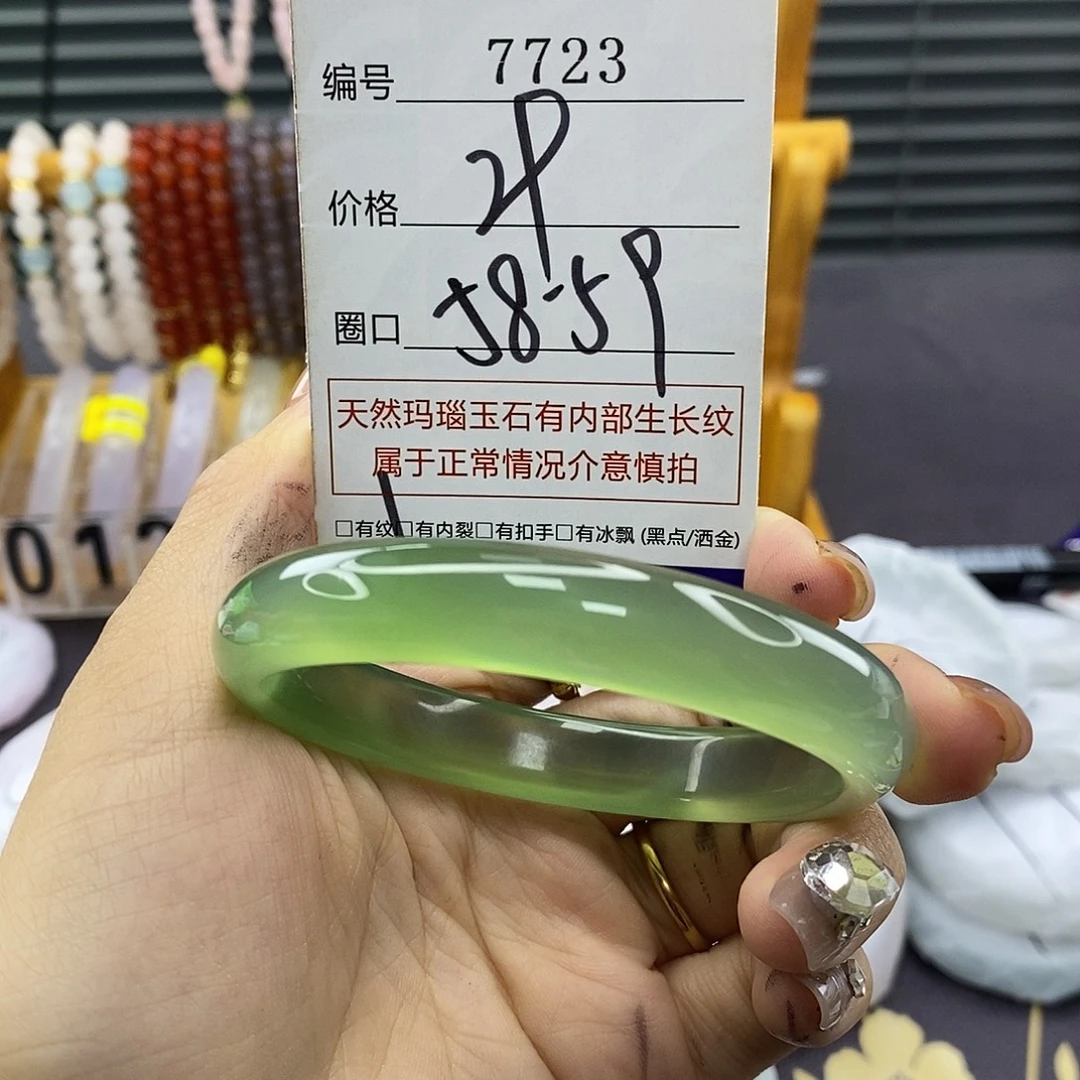 玛瑙/玉髓未镶嵌手镯7723