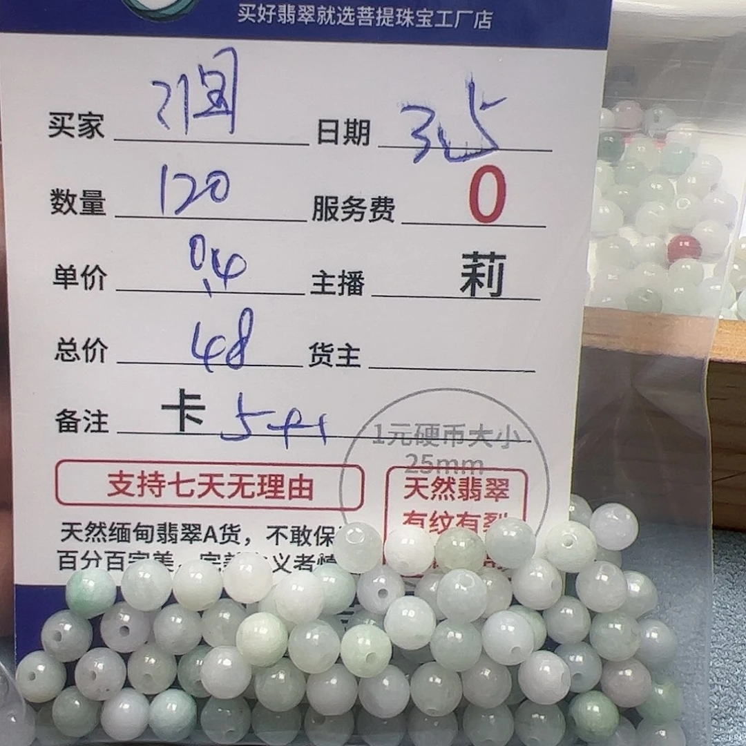 【闪购商品】翡翠手链未镶嵌润*卡5++