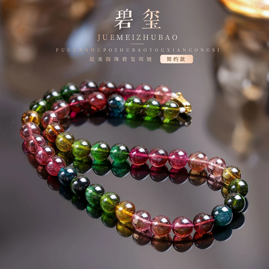 【桃总推荐】18k碧玺9mm圆珠多圈项链/约45cm@@ZY50915002