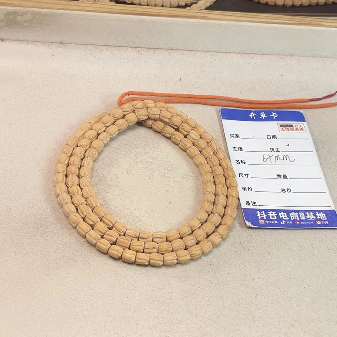 吊坠柏香籽/百香籽