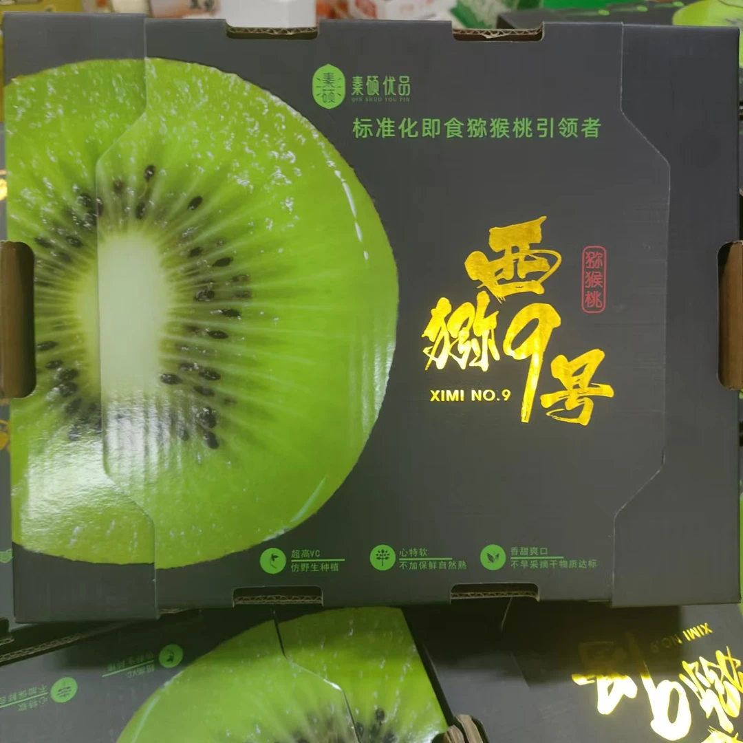 徐香猕猴桃奇异果礼盒装
