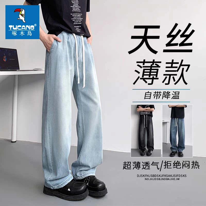 啄木鸟莱赛尔透气牛仔裤男2025夏季薄款宽松直筒阔腿裤垂感长裤子