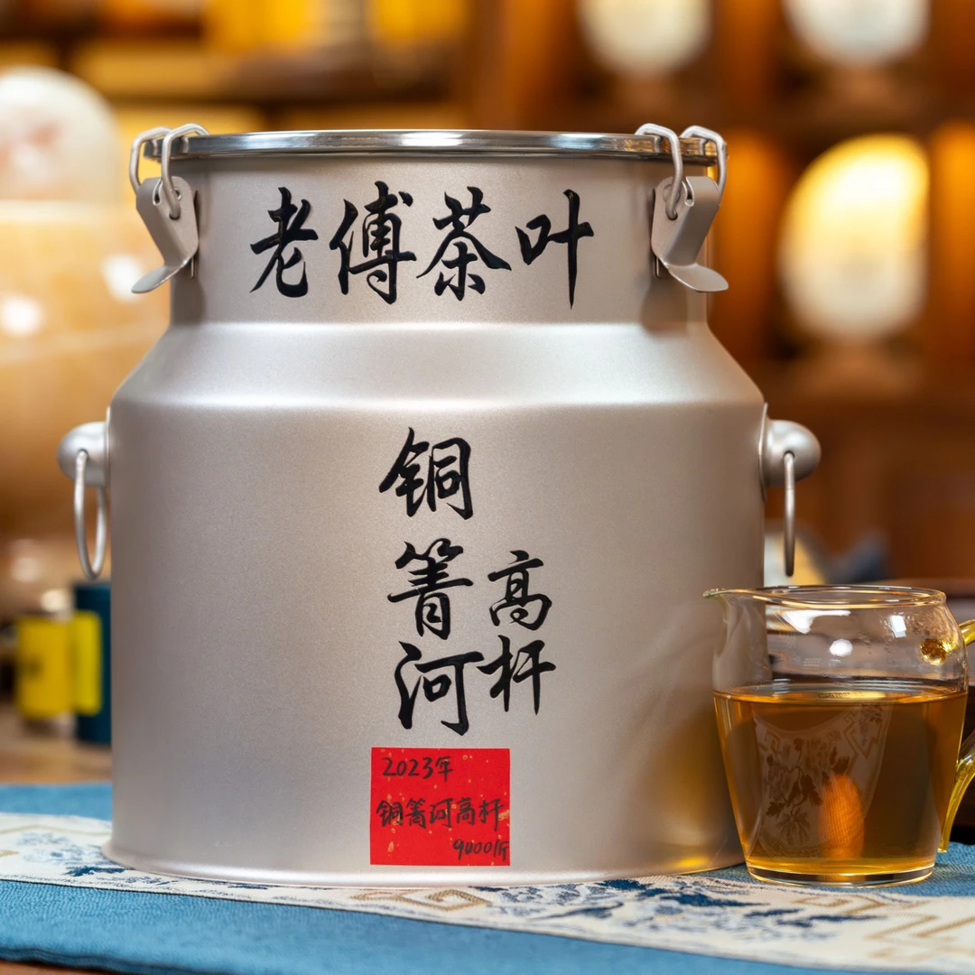 2023年 铜箐河·高杆 头春头采 古树纯料 普洱生茶