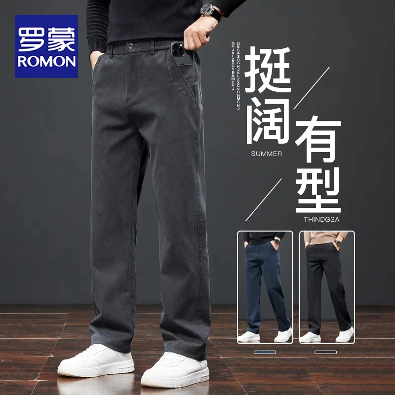 罗蒙休闲裤子男款2025秋季新款男士宽松直筒商务秋冬加绒加厚长裤