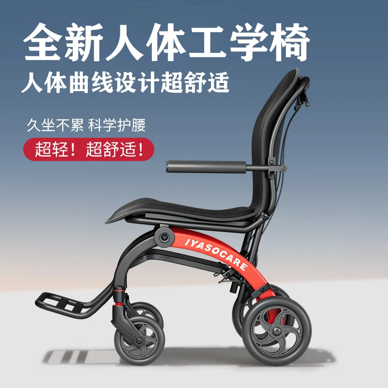 益雅诗康手动轮椅车全新人体工学座椅超舒适可折叠旅行医用残疾人