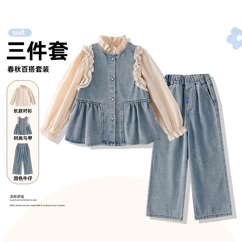 2025春秋女童衬衫马甲直筒裤百搭三件套MZD218-ys