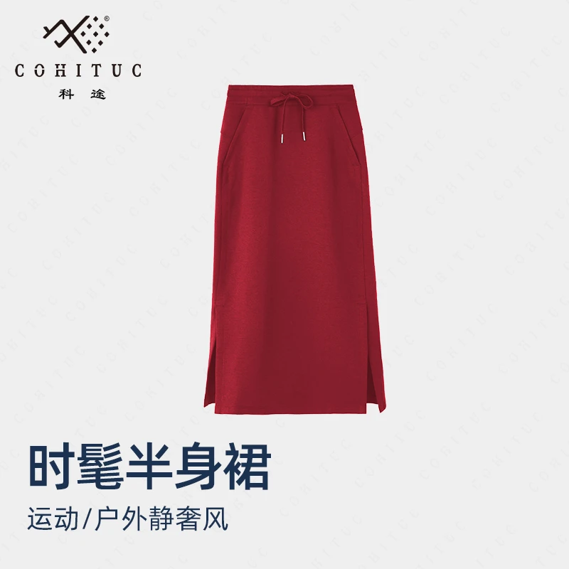 【Vicky专属】科途新款开叉半身裙中长款女春秋包臀显瘦过膝5173