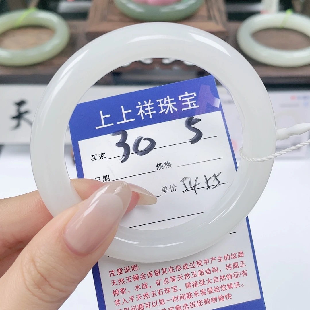 未镶嵌手镯和田玉
